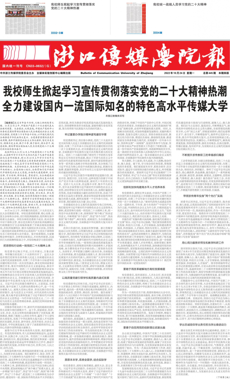 第445期
