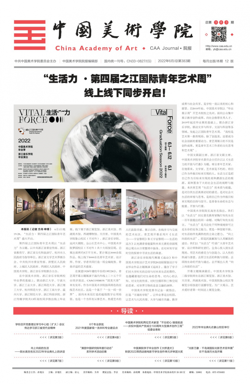 第383期
