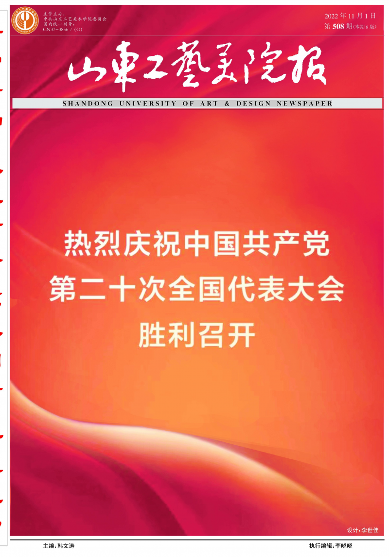 第508期