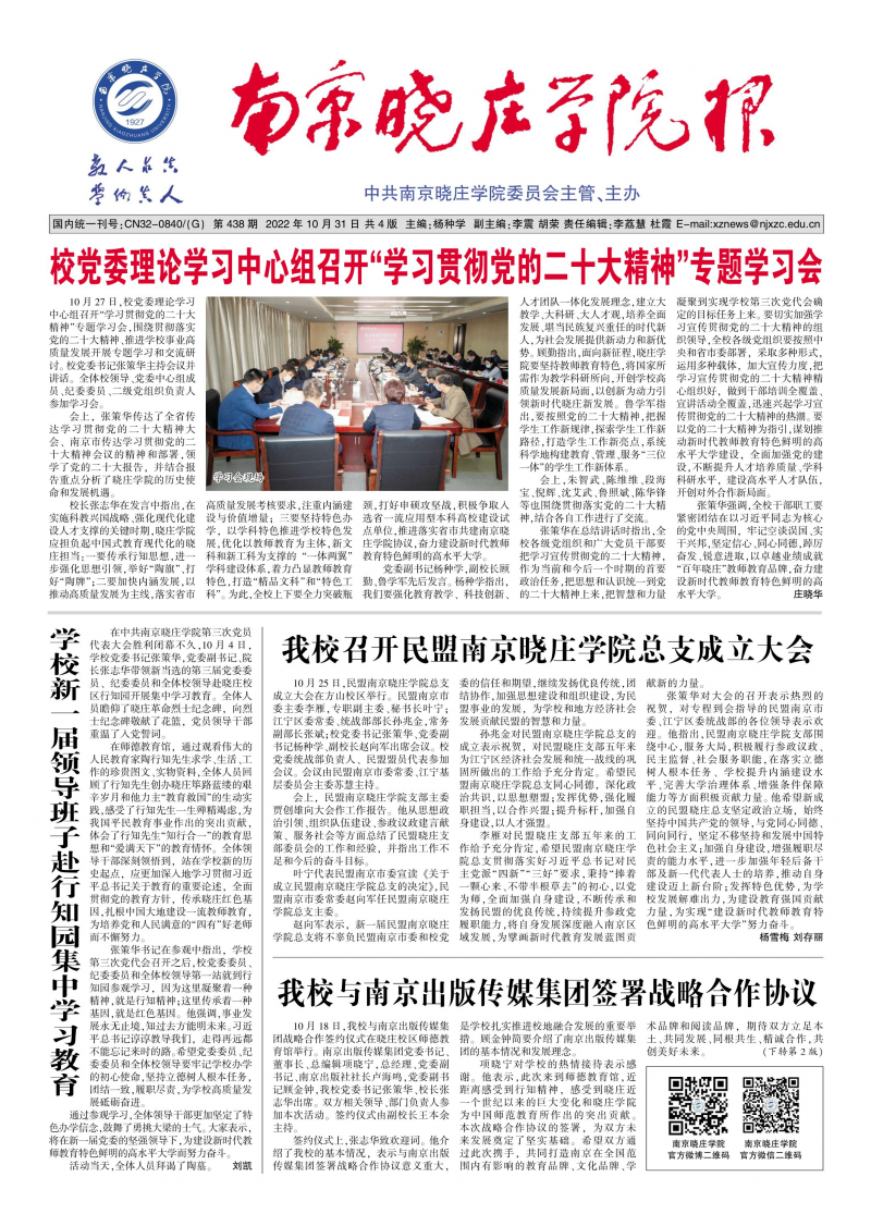 2022年第14期