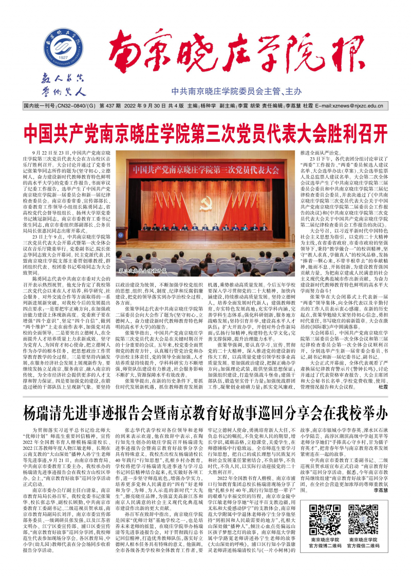 2022年第13期