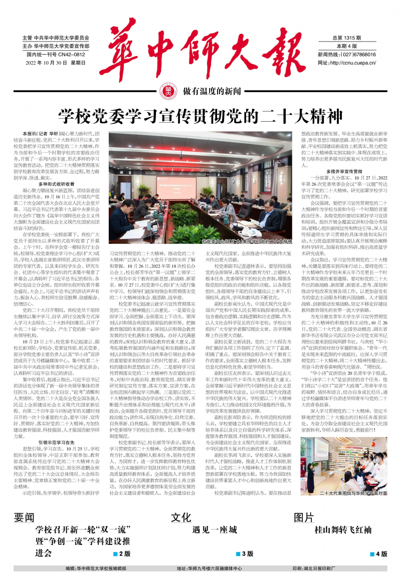 第1315期