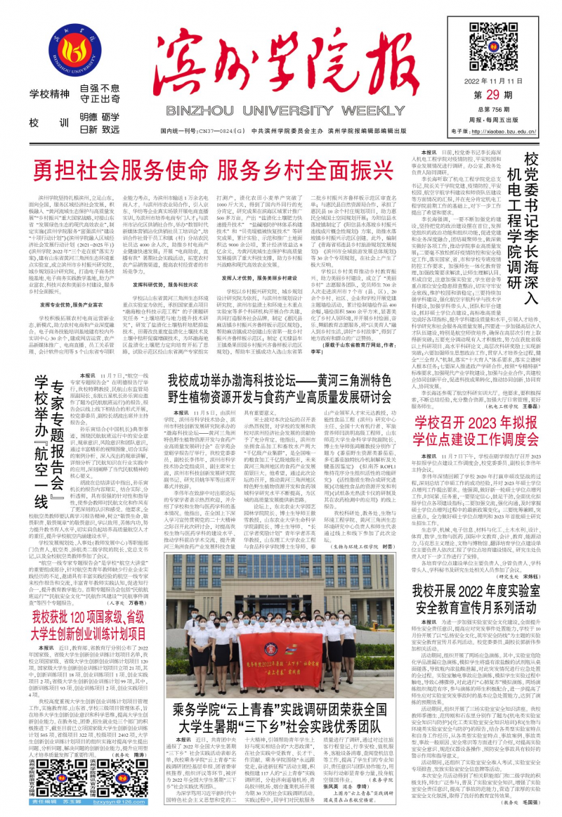 第29期