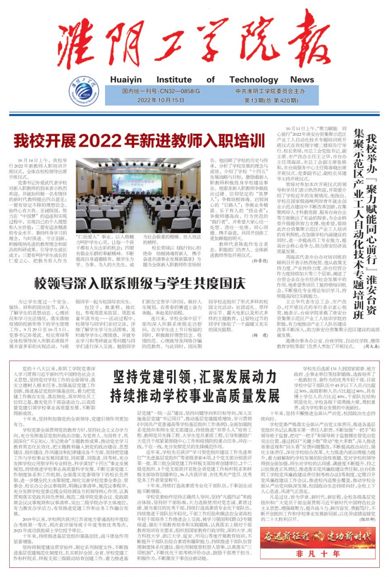 2022年第13期