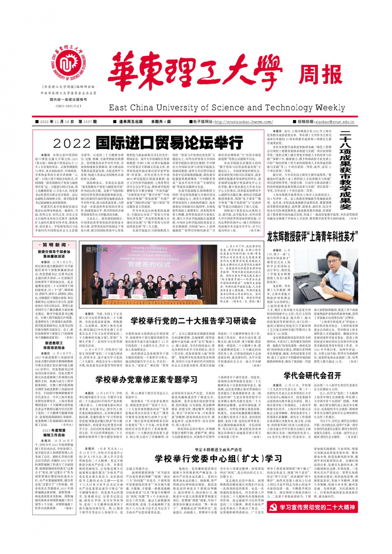 第1537期