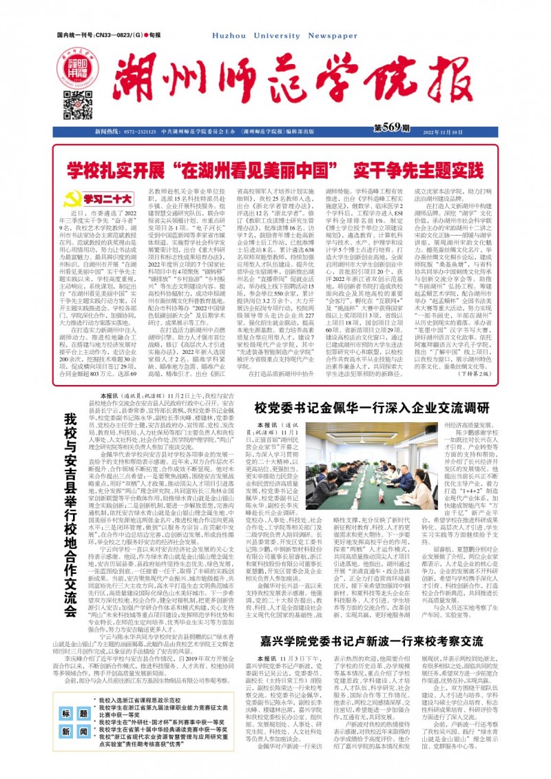 第569期