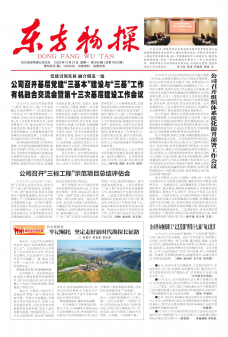 第1003期