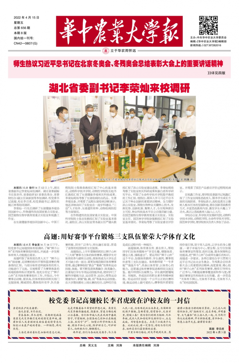 第656期