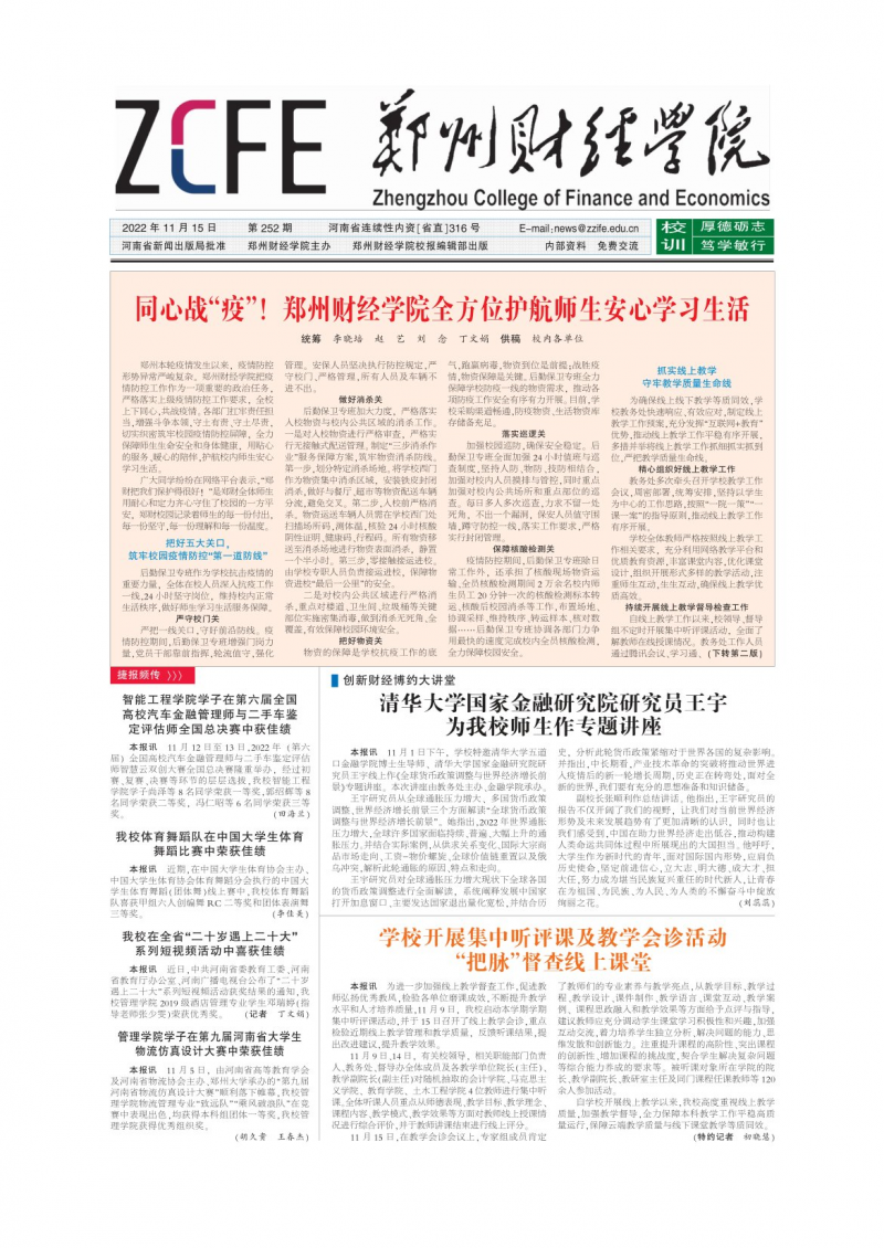 第252期