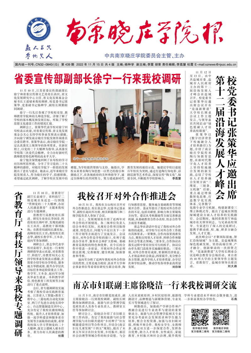 2022年第15期