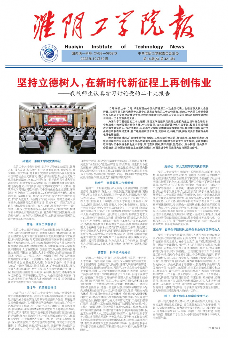 2022年第14期
