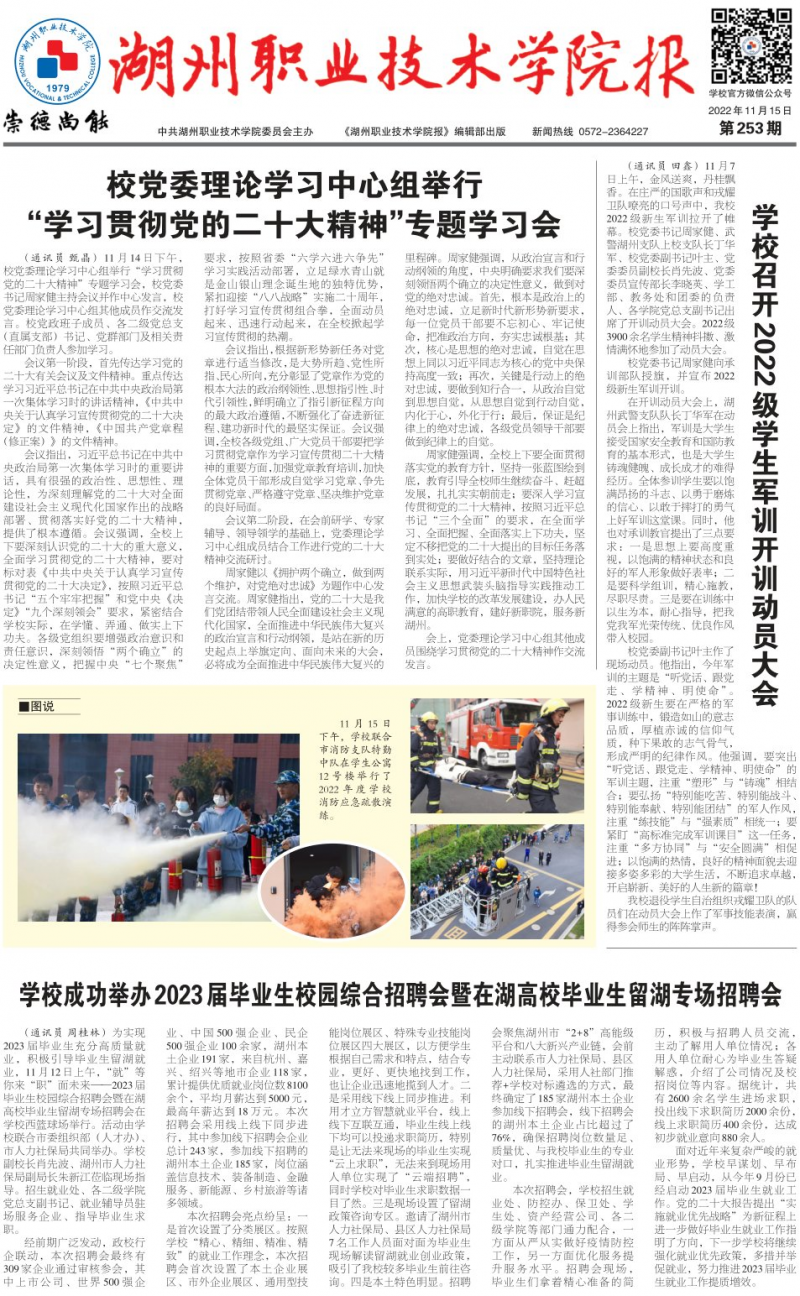 第253期