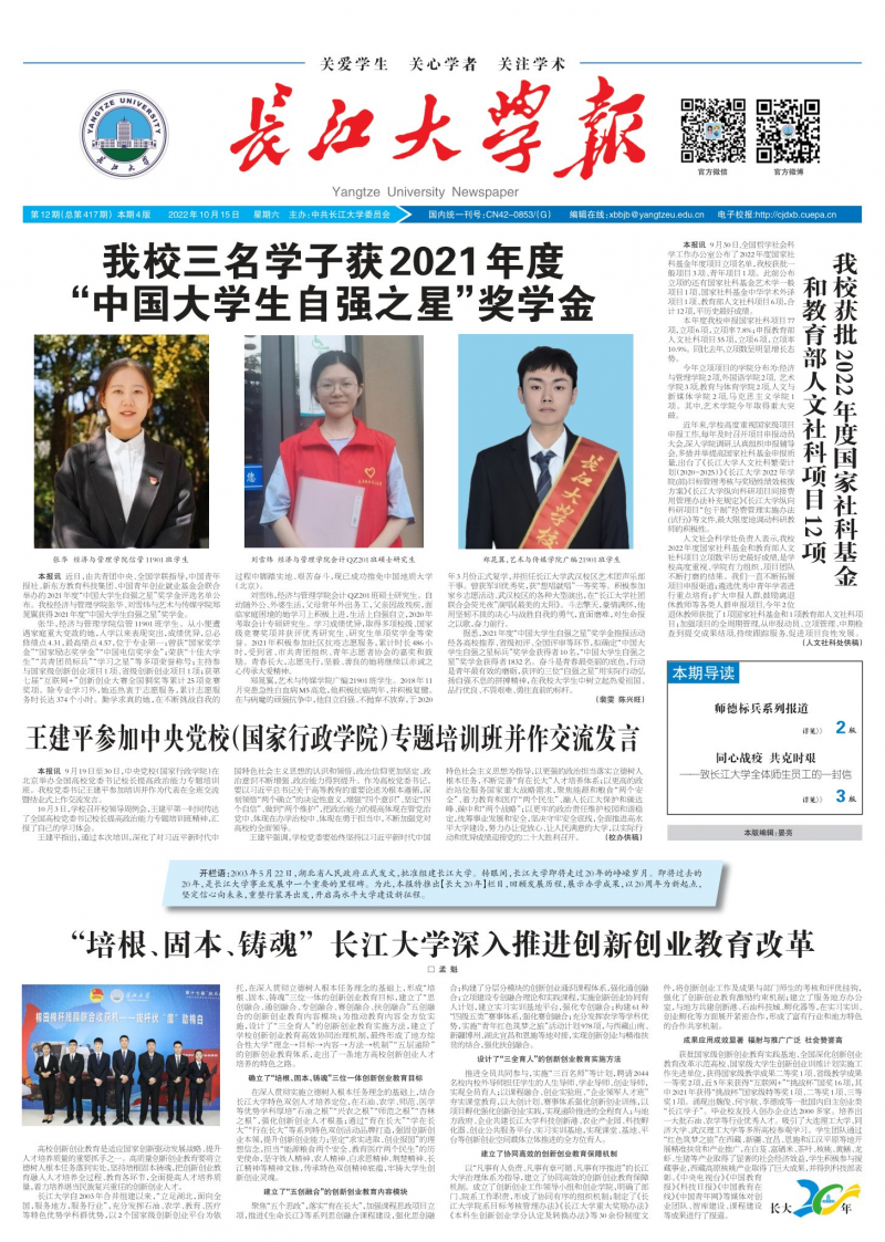 第12期
