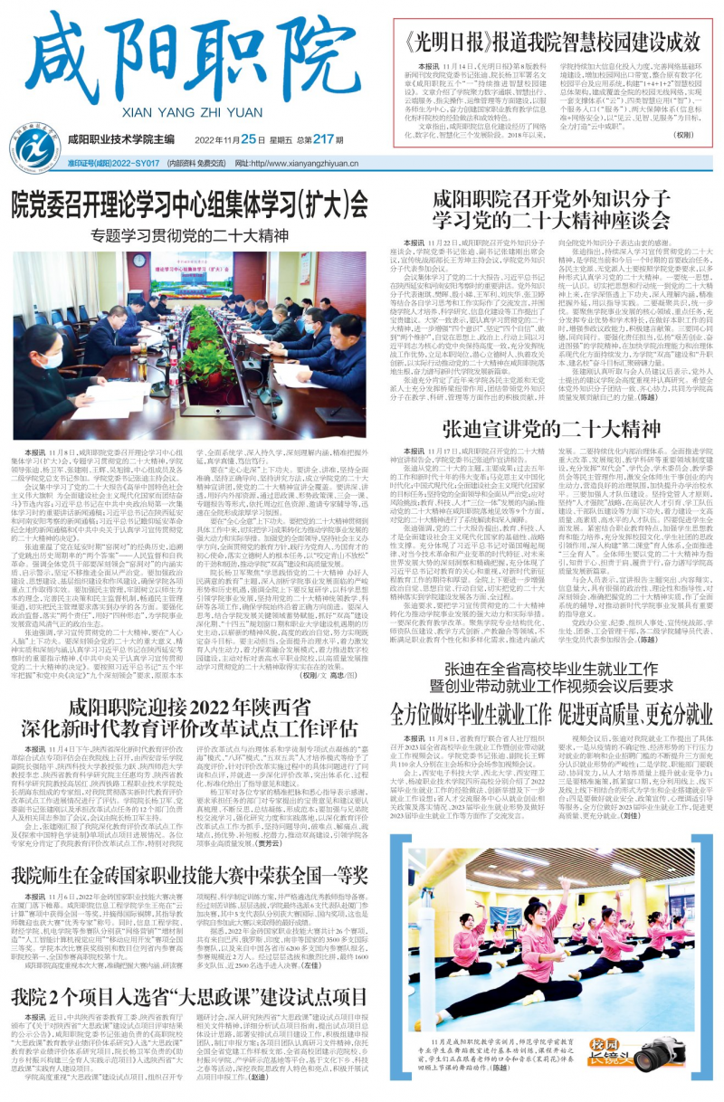 第217期