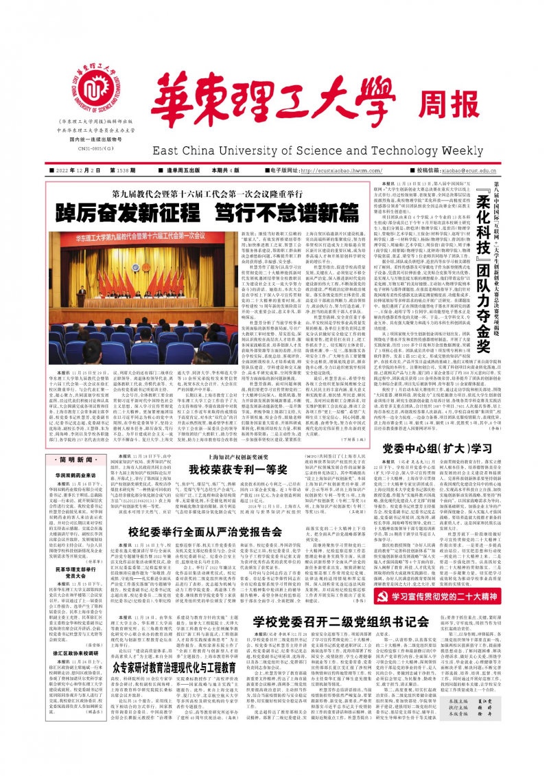 第1538期