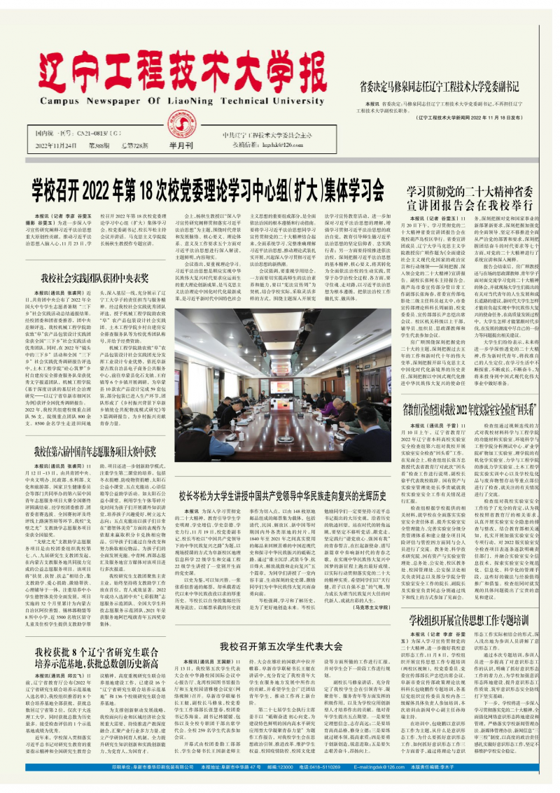 第388期