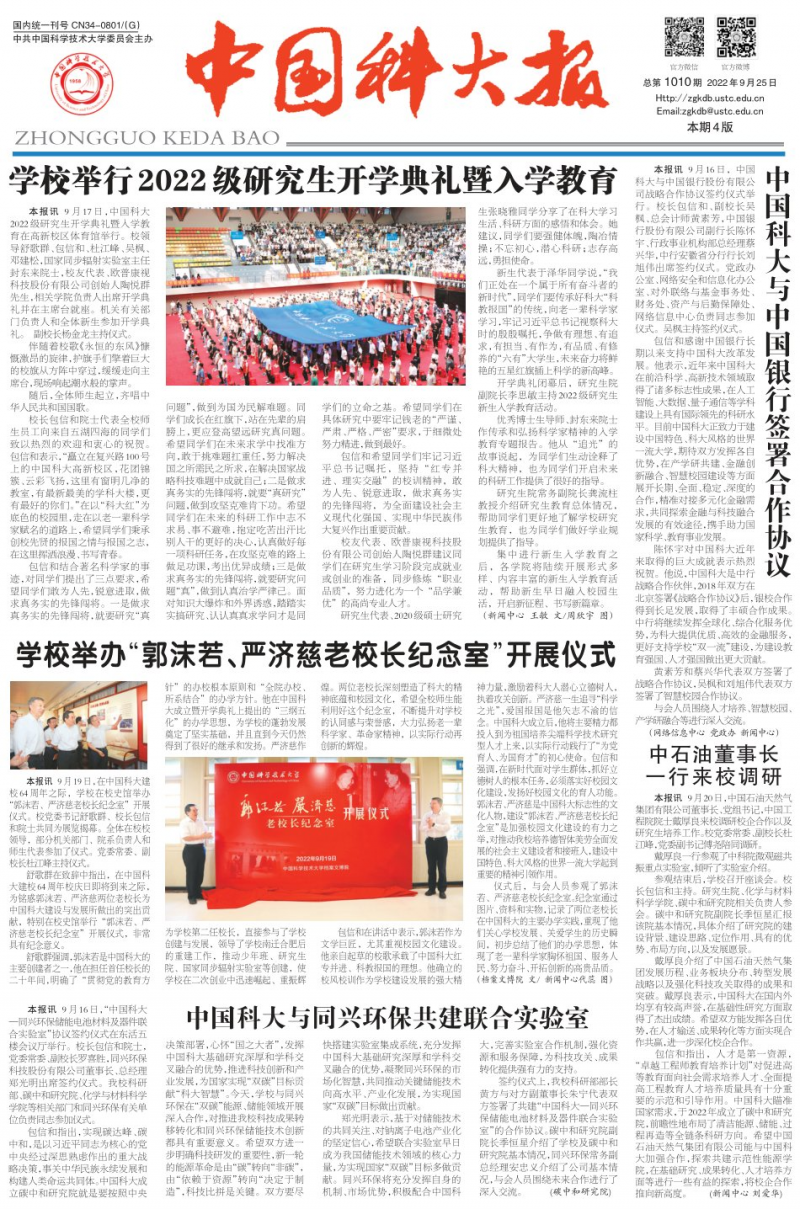 第1010期