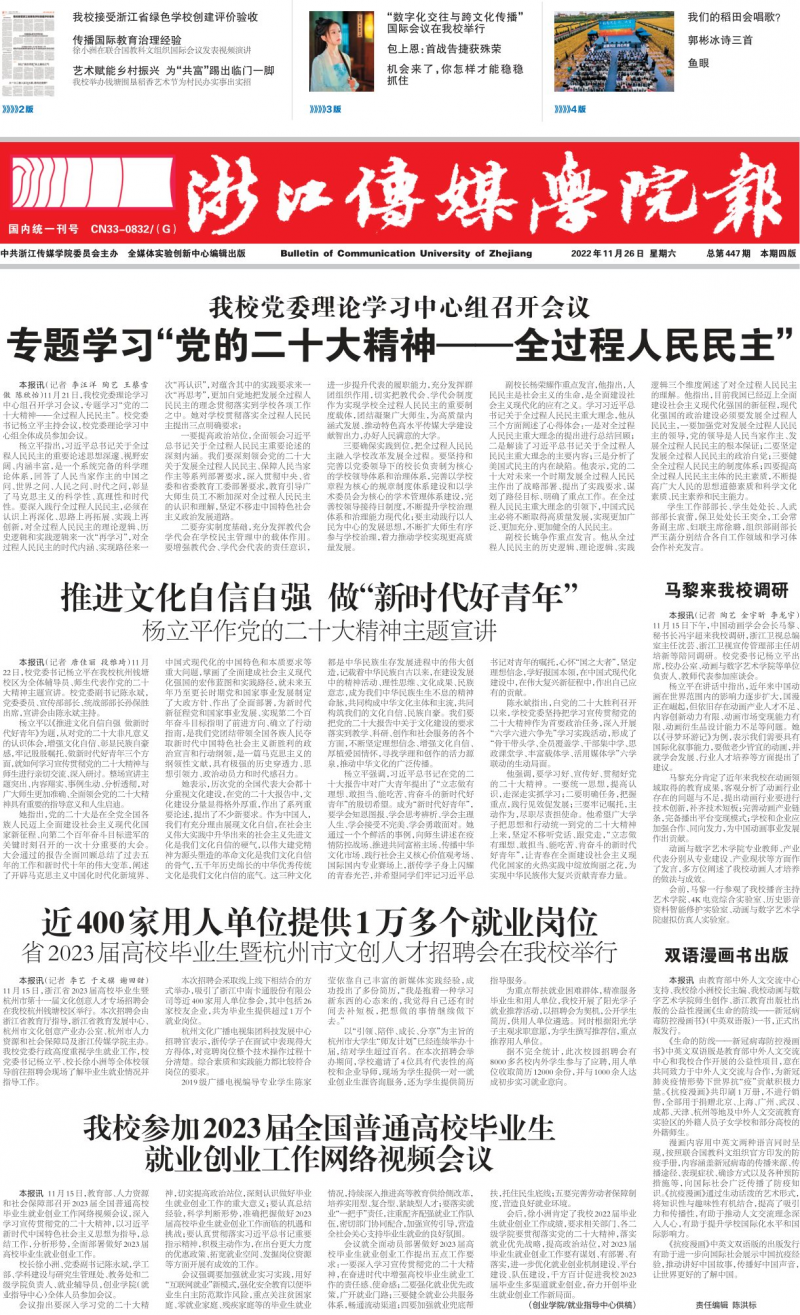 第447期