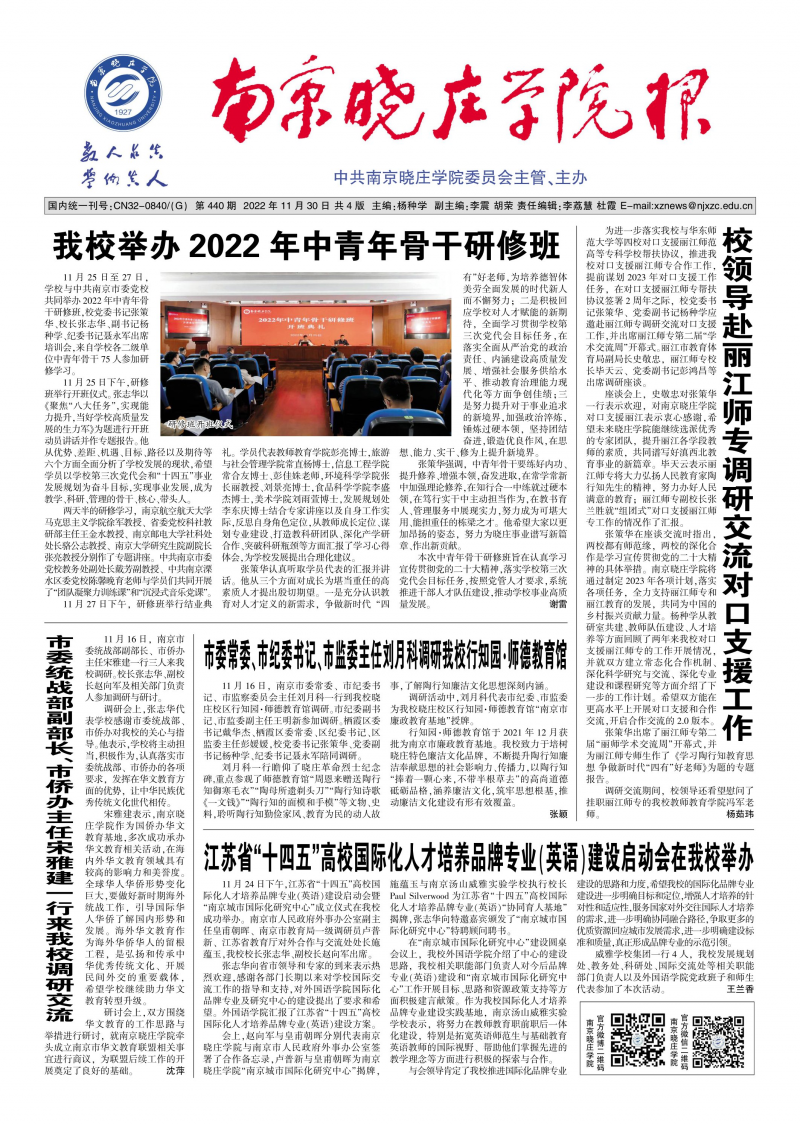 2022年第16期