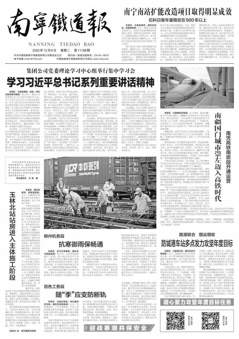 第11198期