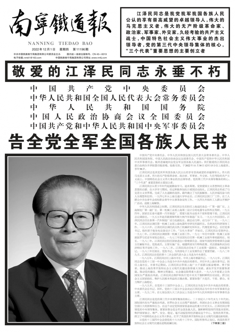 第11196期