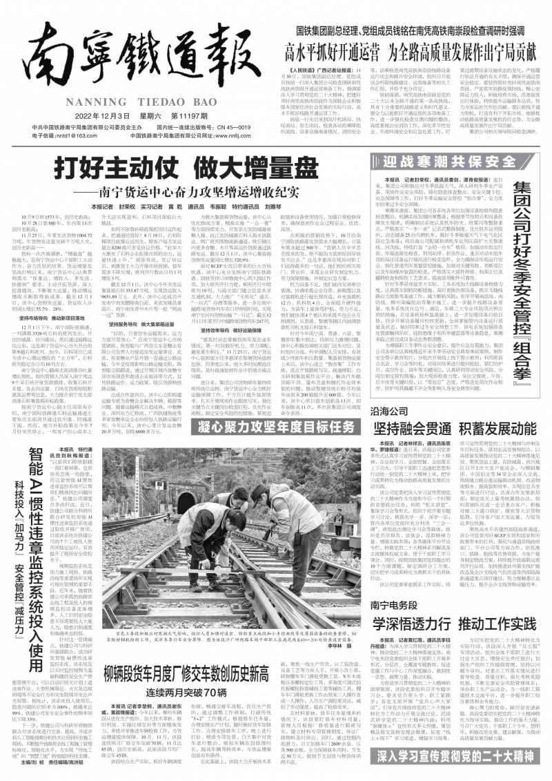 第11197期