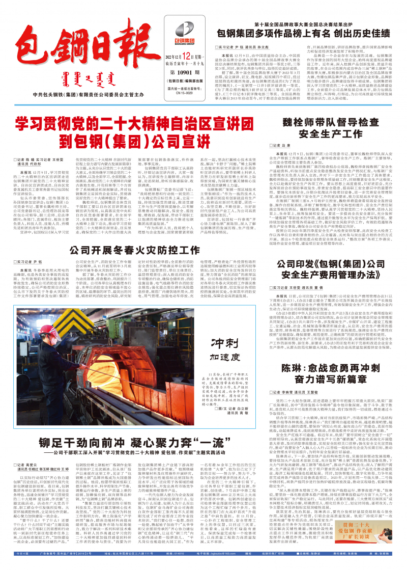 電子報