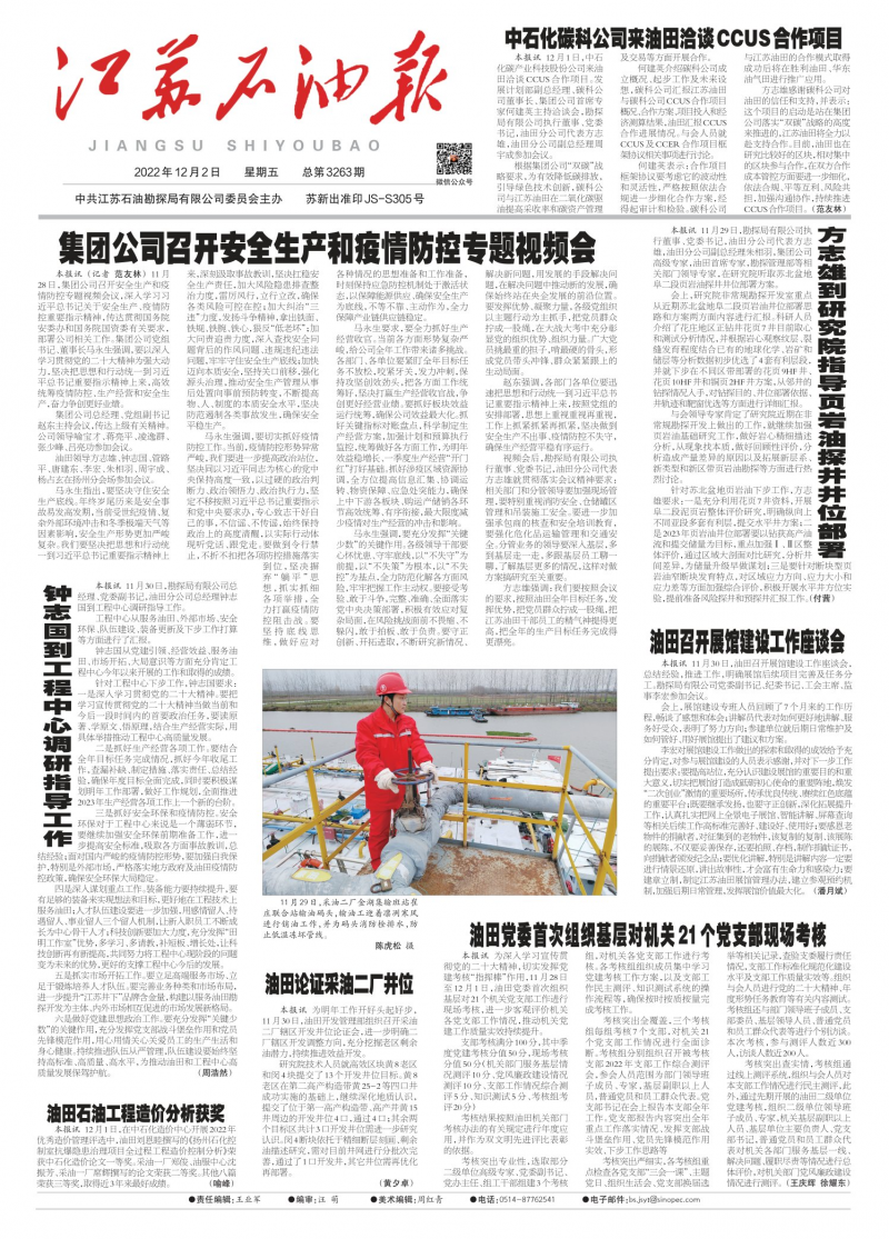 第3263期