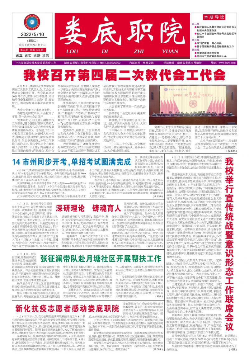 第3期