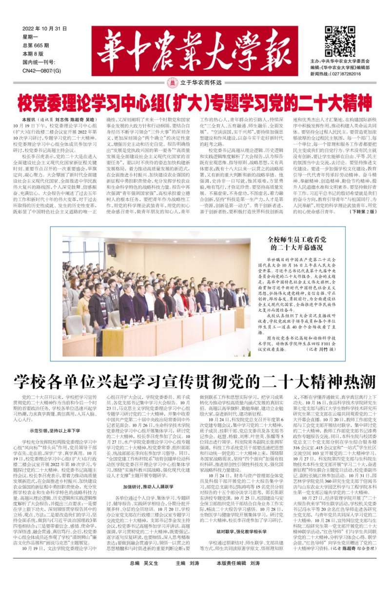 第665期
