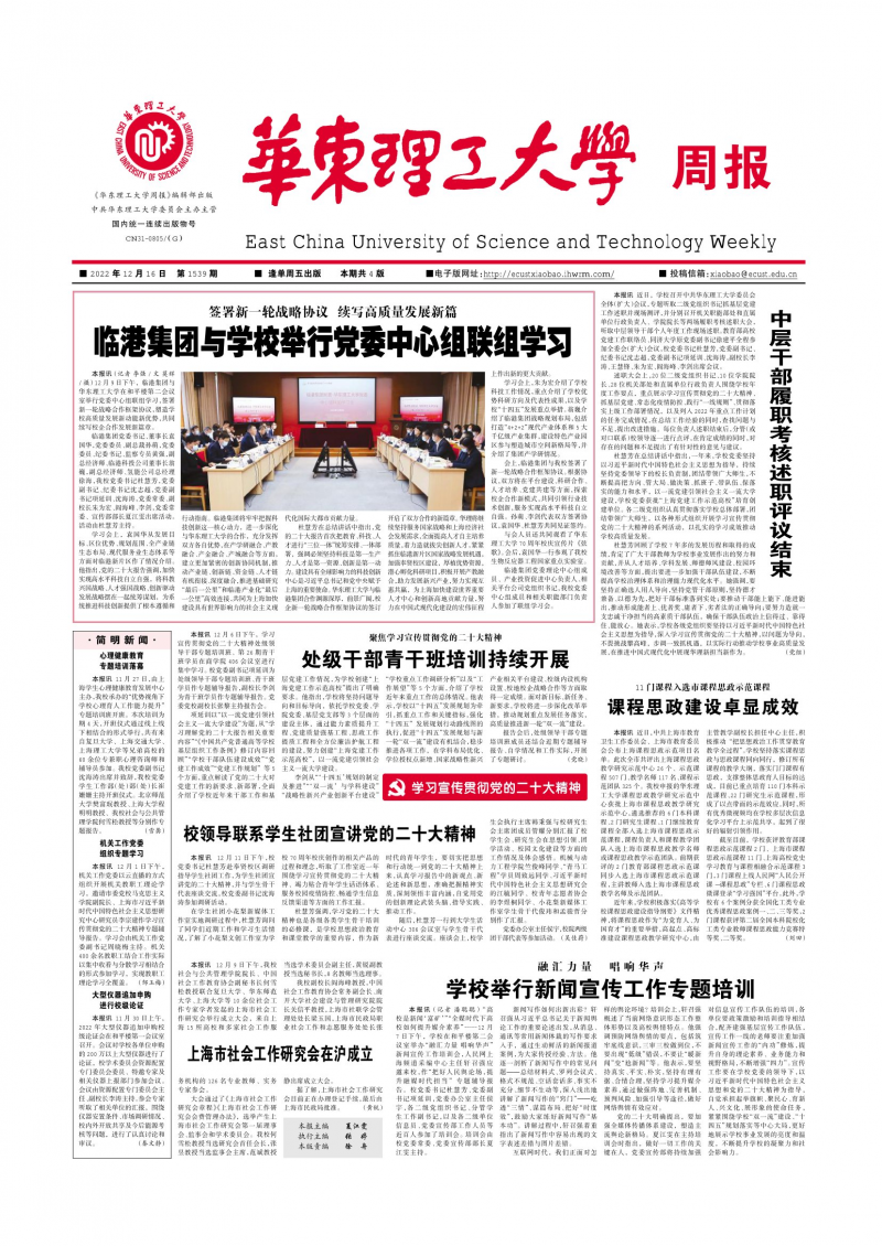 第1539期