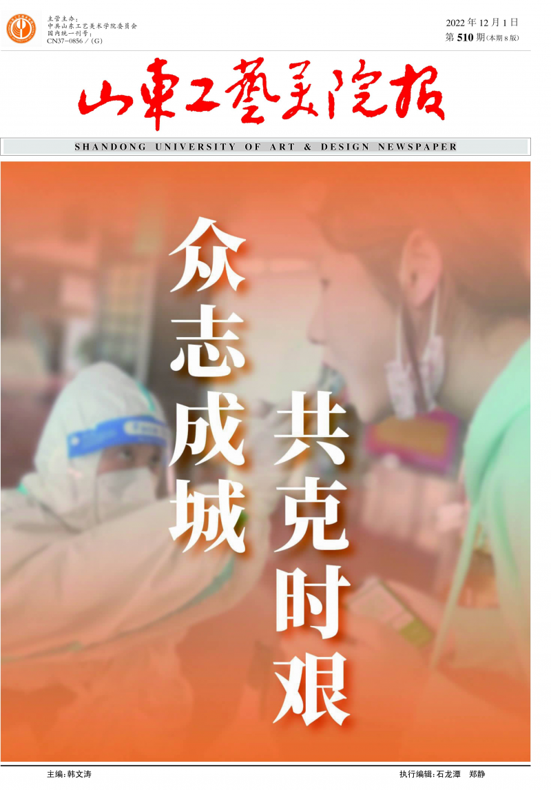 第510期