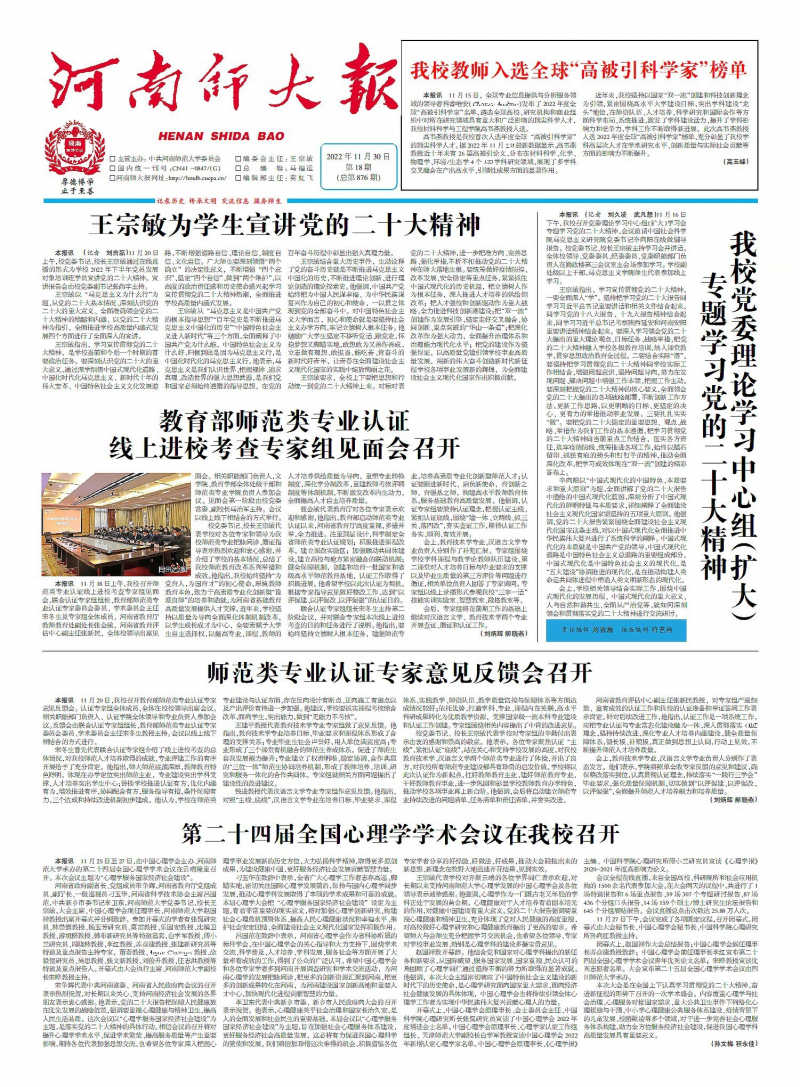 第18期