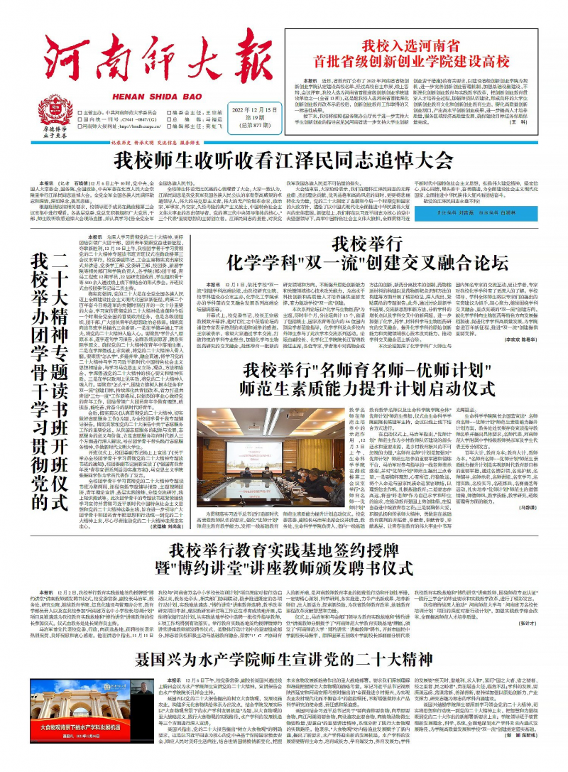 第19期