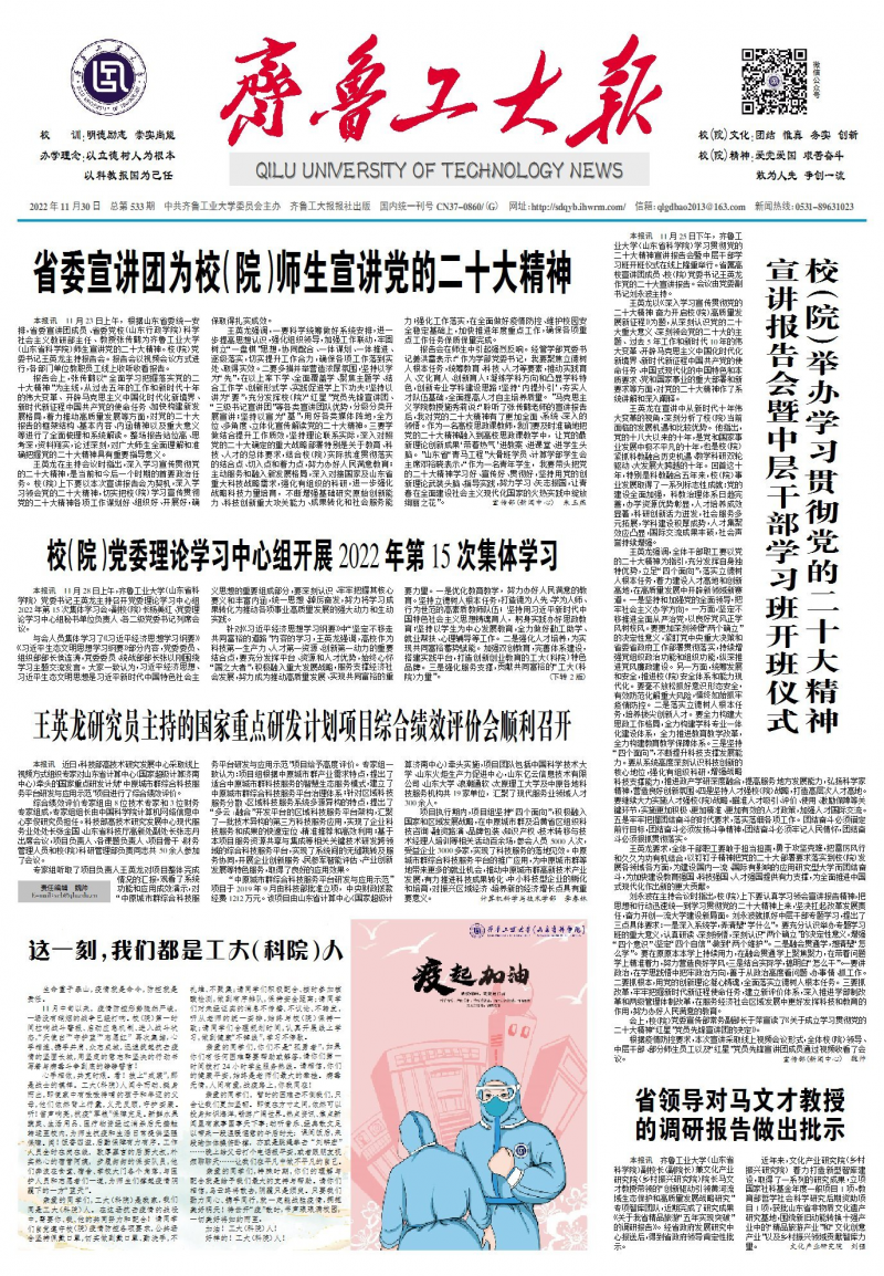 第533期