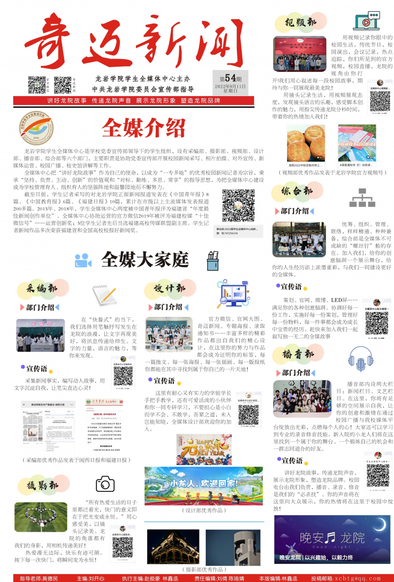 第54期