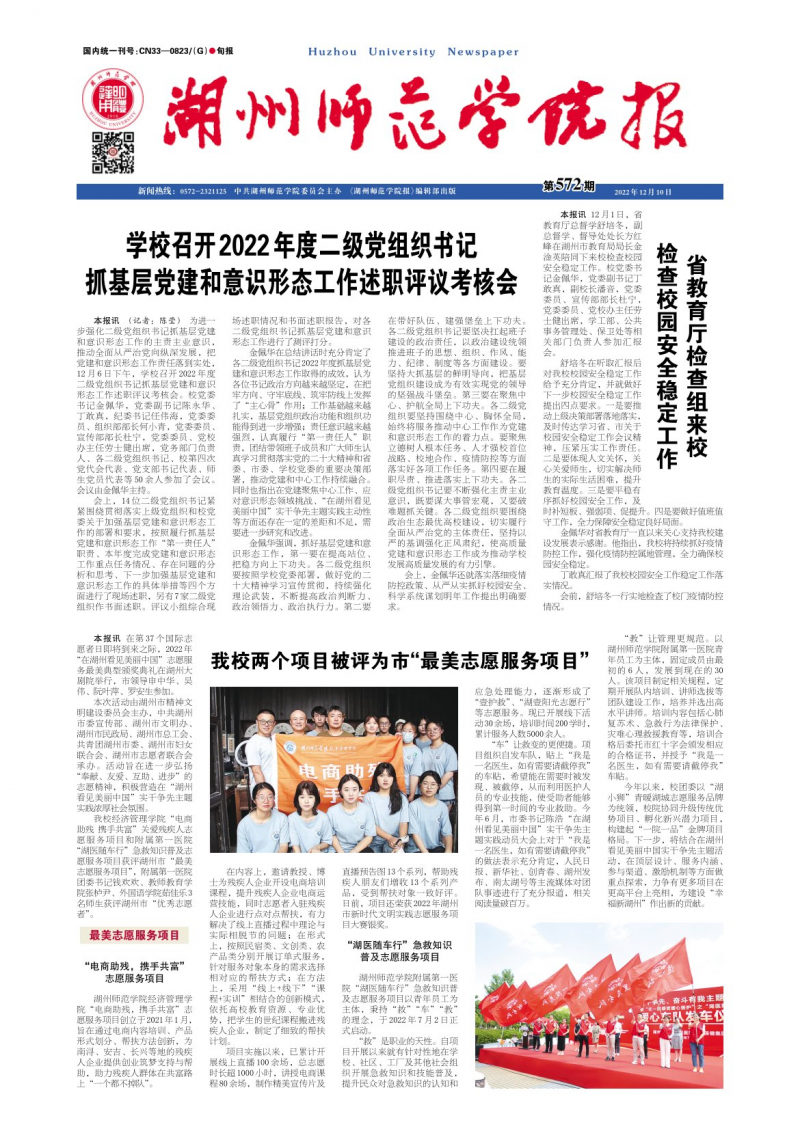 第572期