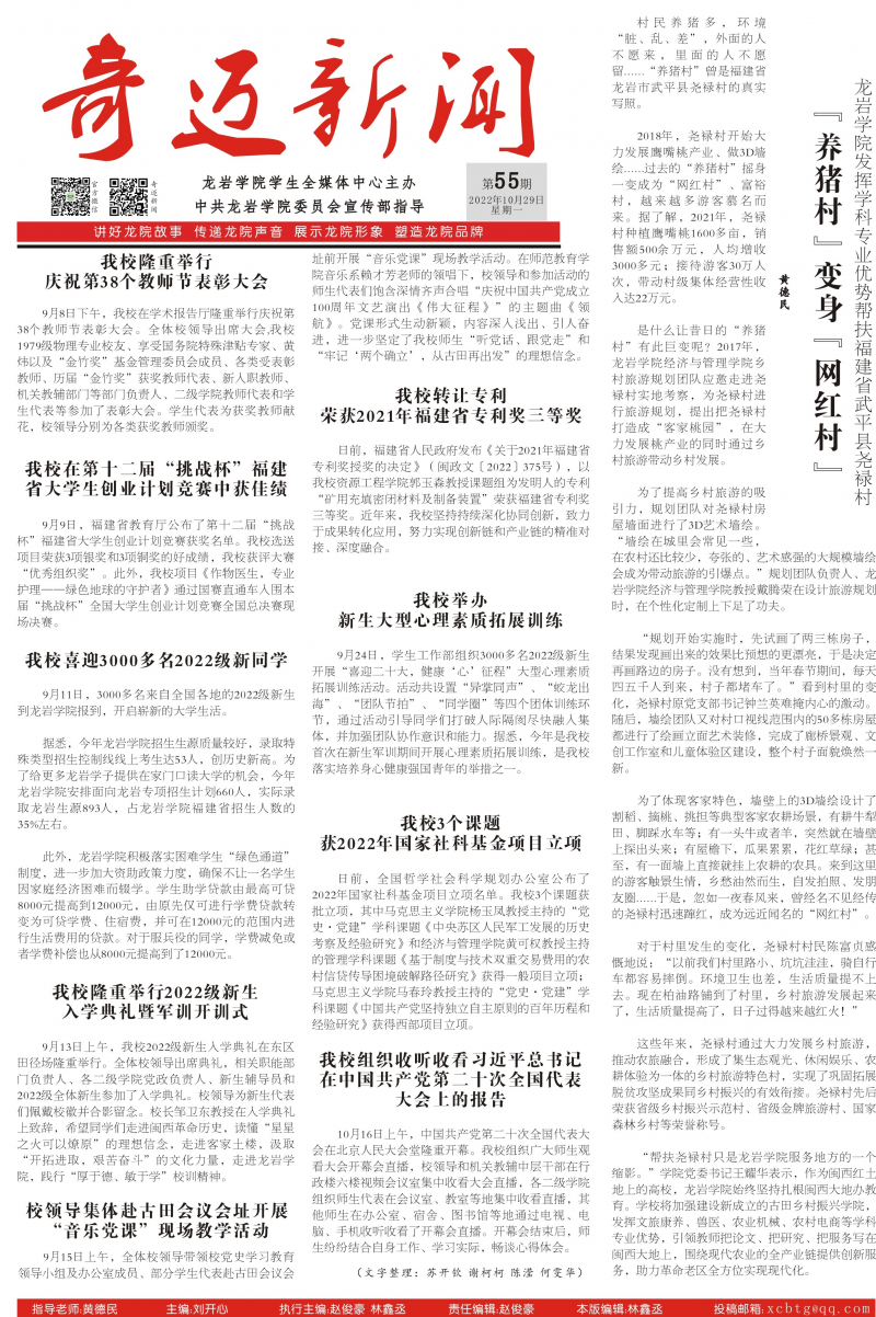 第55期