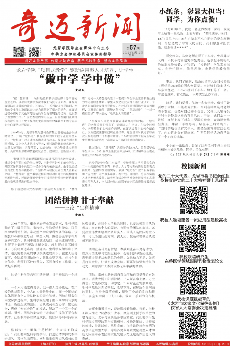 第57期