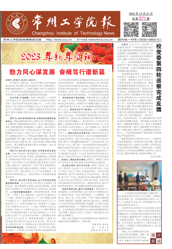 第571期