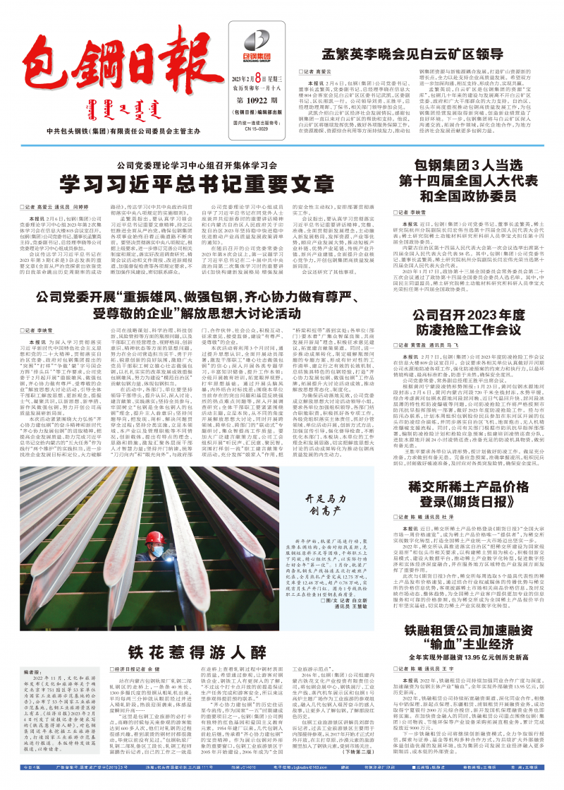 電子報