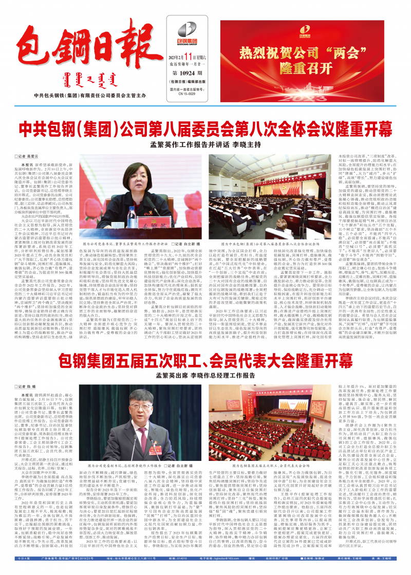 電子報