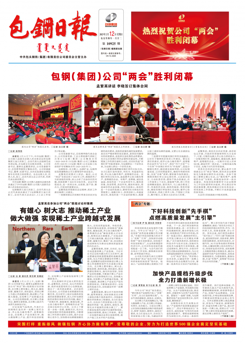 電子報