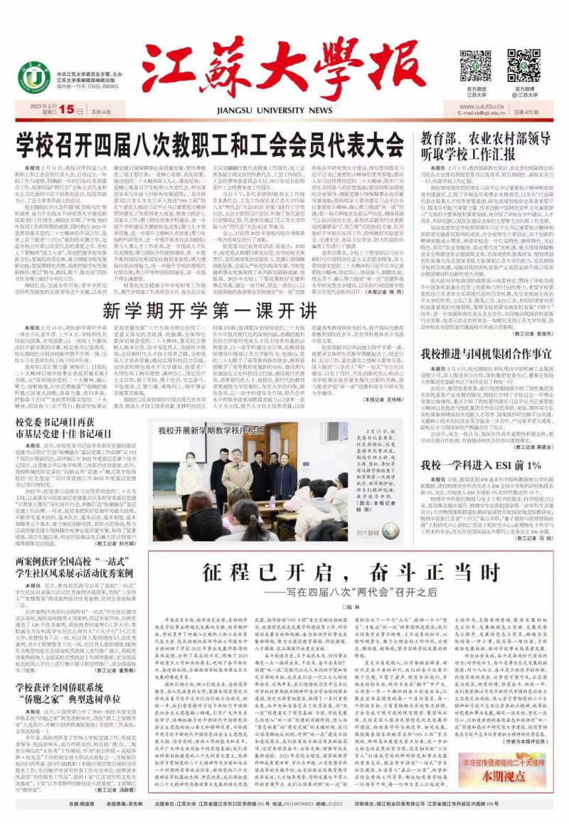 第472期