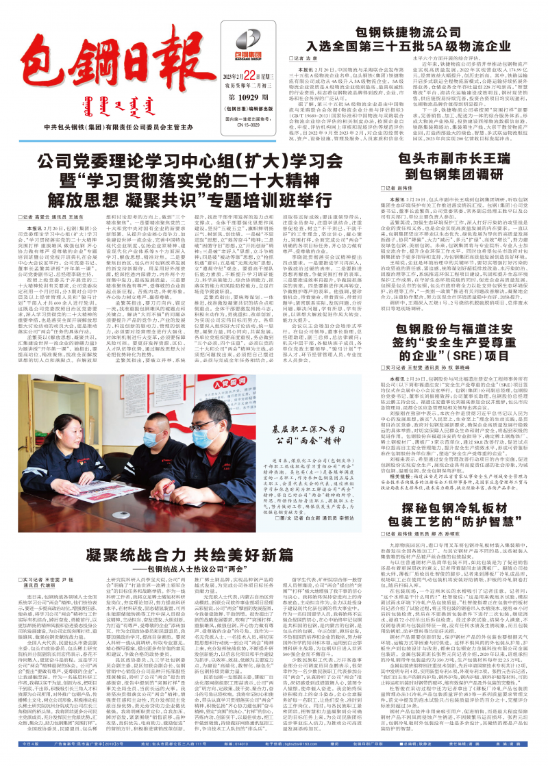電子報