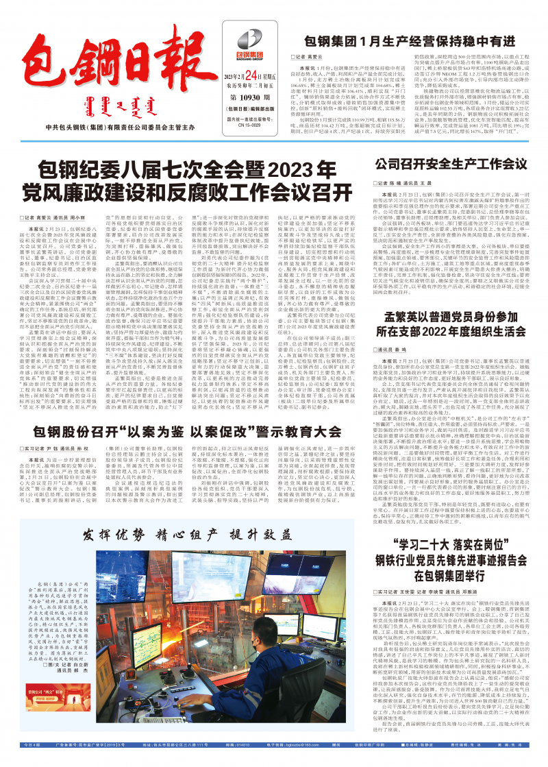 電子報