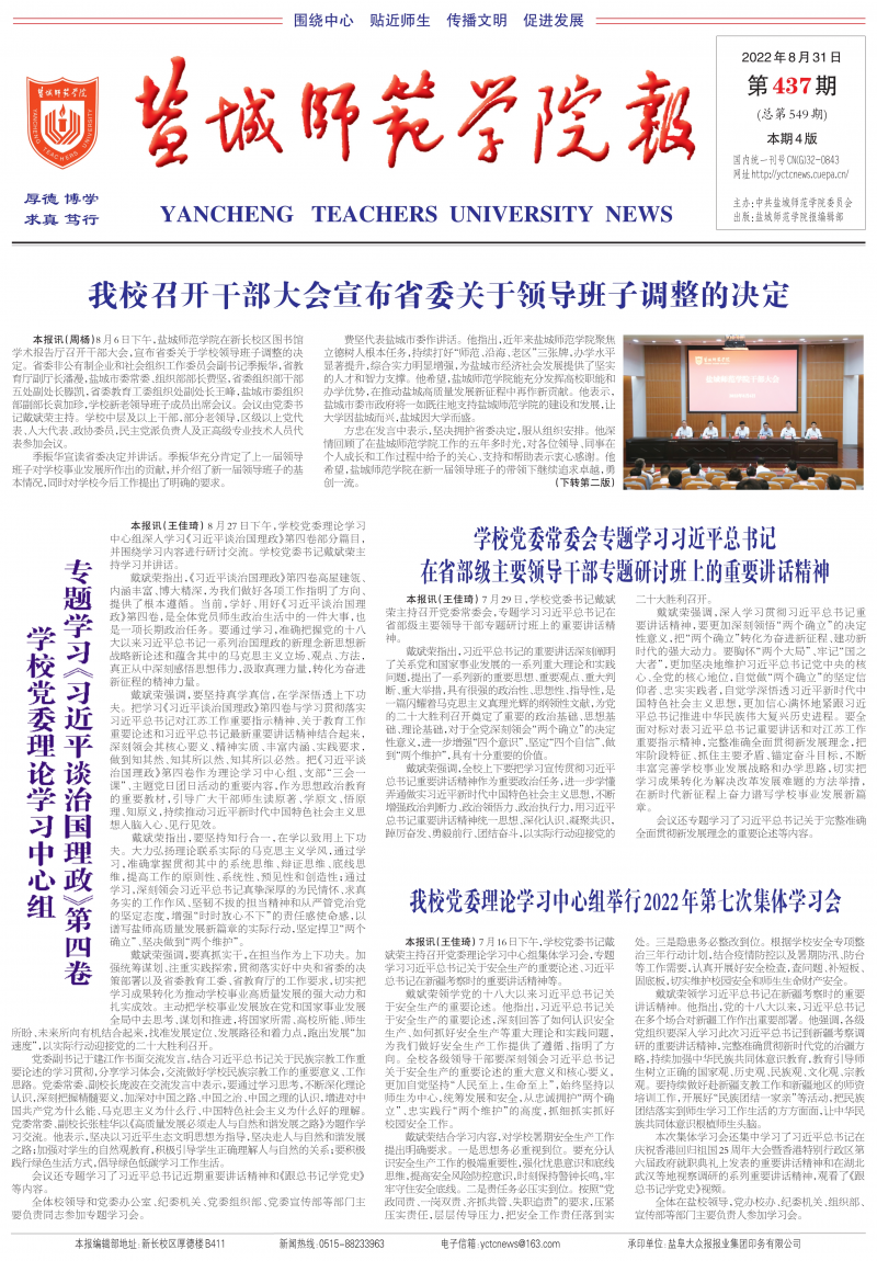 第437期