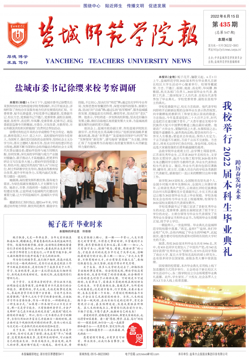 第435期