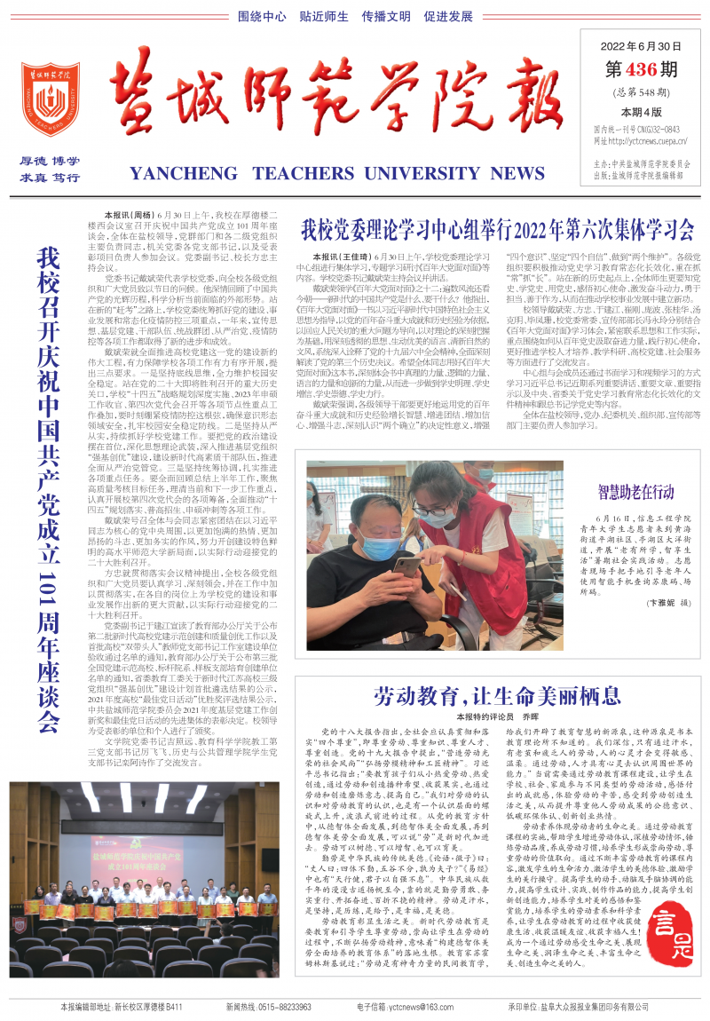 第436期