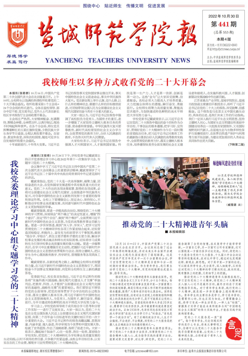 第441期